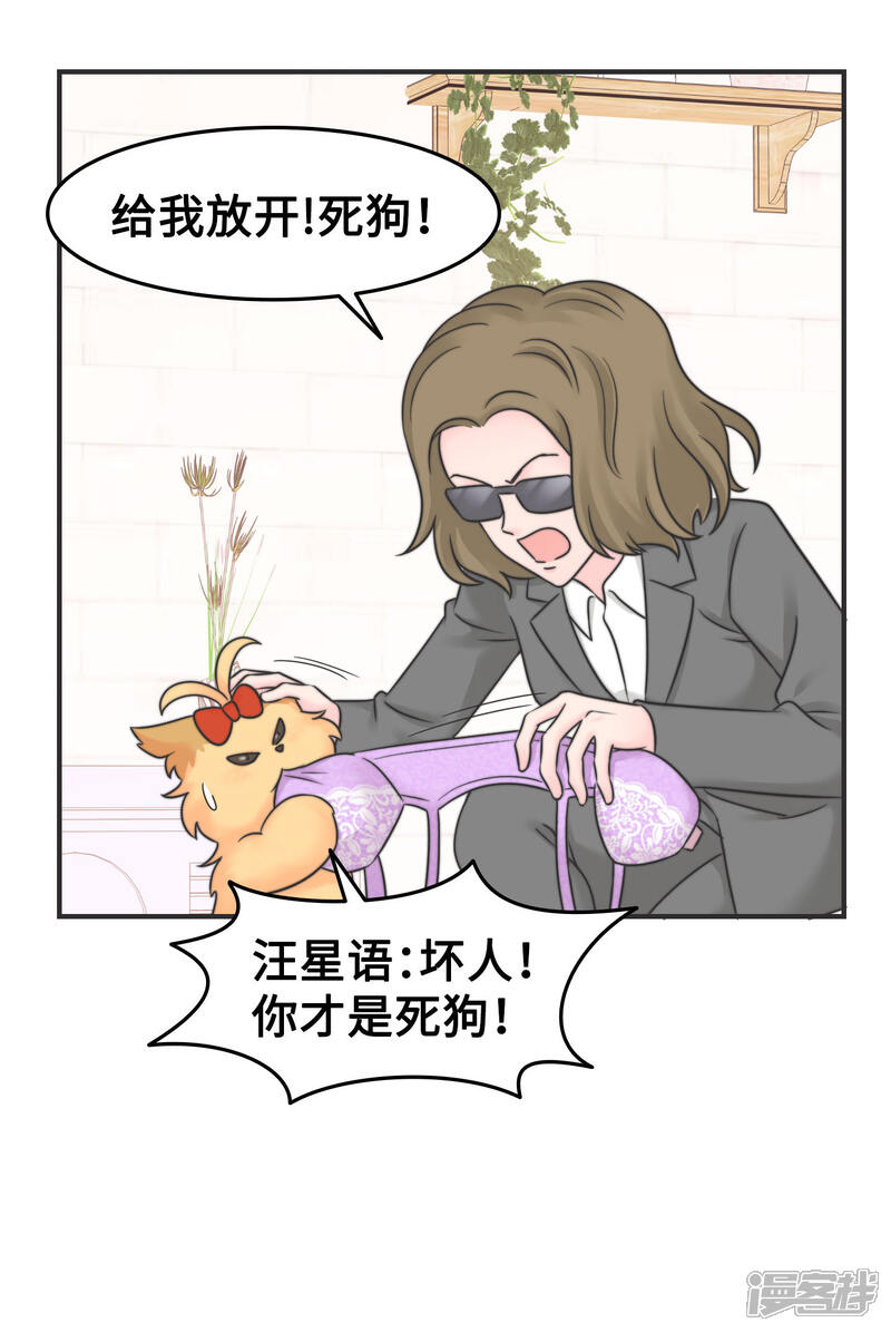 《当代大学生哈哈概论》第2季19话 打回原形 第12页