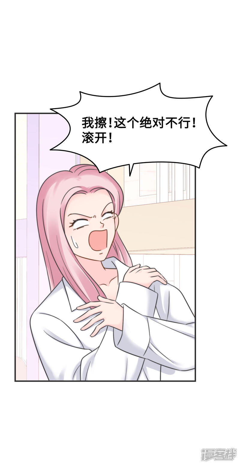 《当代大学生哈哈概论》第2季19话 打回原形 第14页