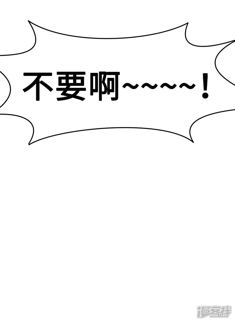 《当代大学生哈哈概论》第2季19话 打回原形 第15页