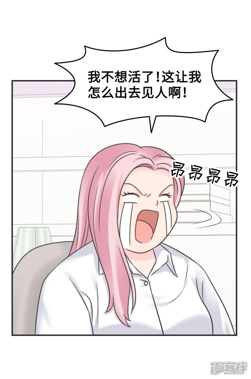 《当代大学生哈哈概论》第2季19话 打回原形 第18页