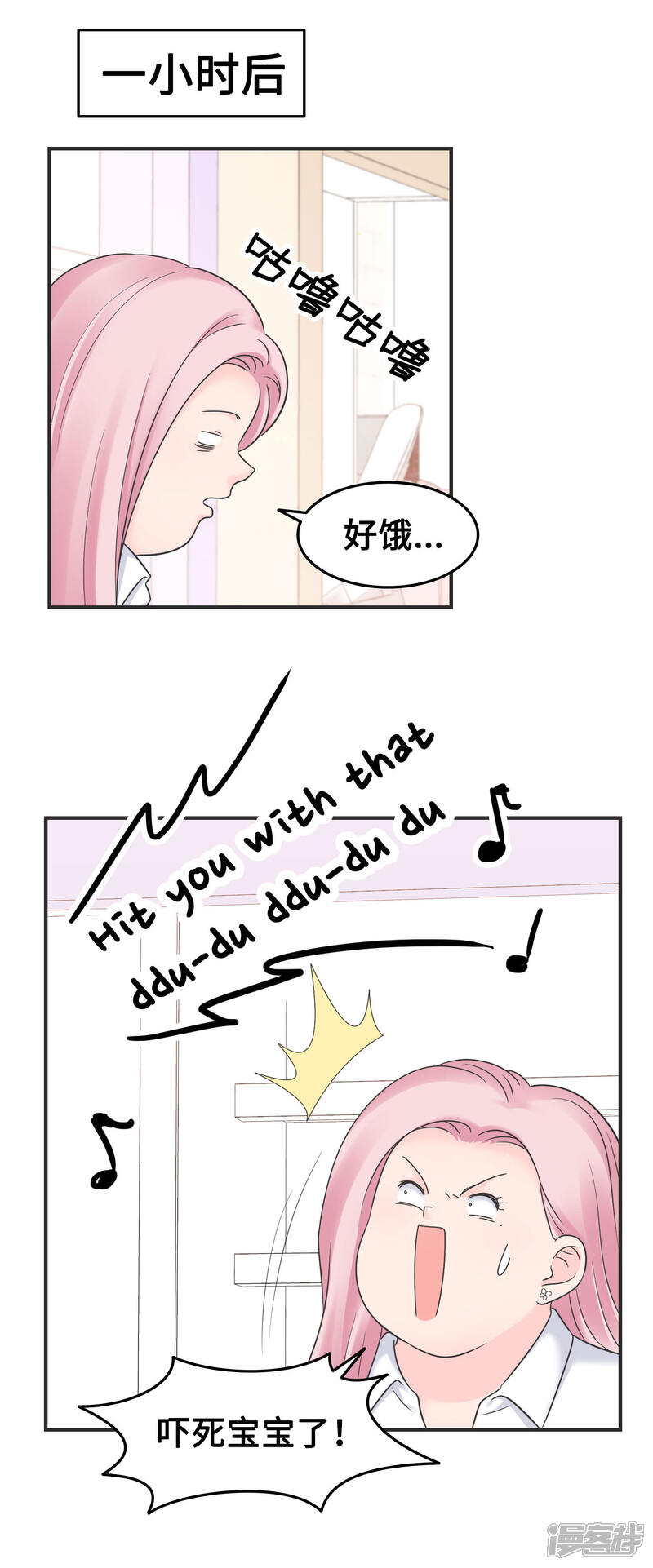 《当代大学生哈哈概论》第2季19话 打回原形 第20页