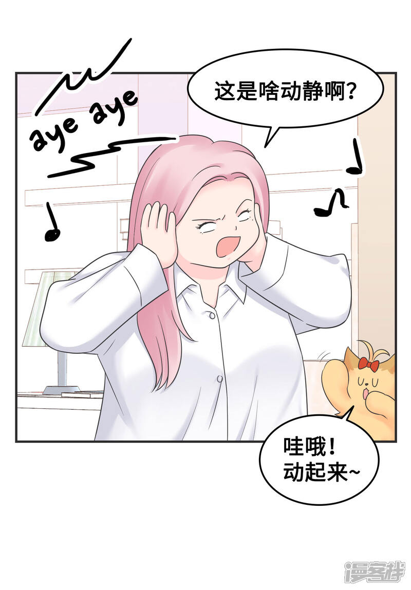 《当代大学生哈哈概论》第2季19话 打回原形 第21页