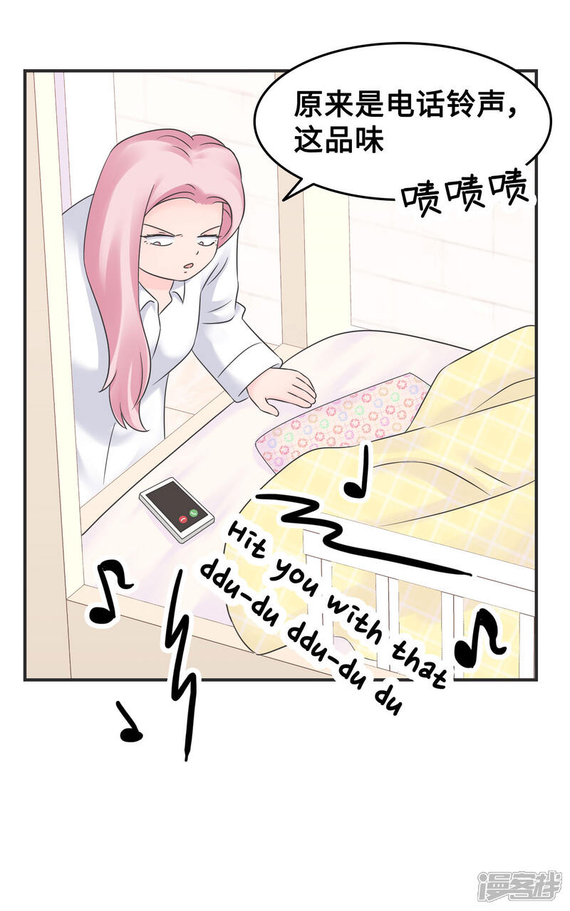 《当代大学生哈哈概论》第2季19话 打回原形 第22页