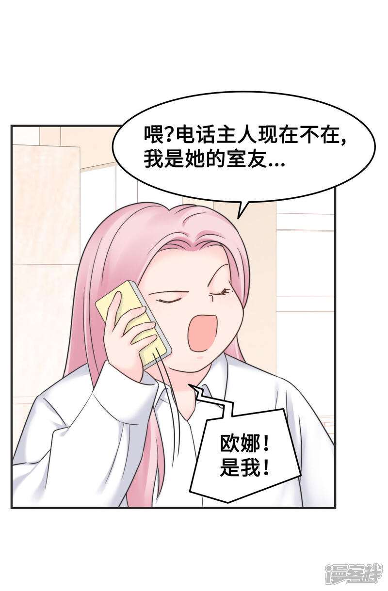 《当代大学生哈哈概论》第2季19话 打回原形 第23页