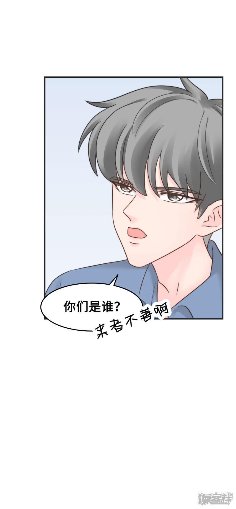 《当代大学生哈哈概论》第2季19话 打回原形 第5页