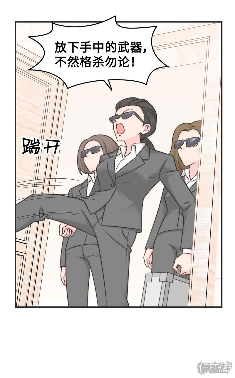 《当代大学生哈哈概论》第2季19话 打回原形 第7页