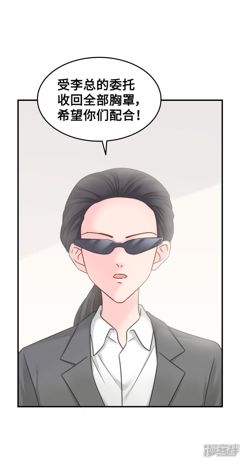 《当代大学生哈哈概论》第2季19话 打回原形 第9页