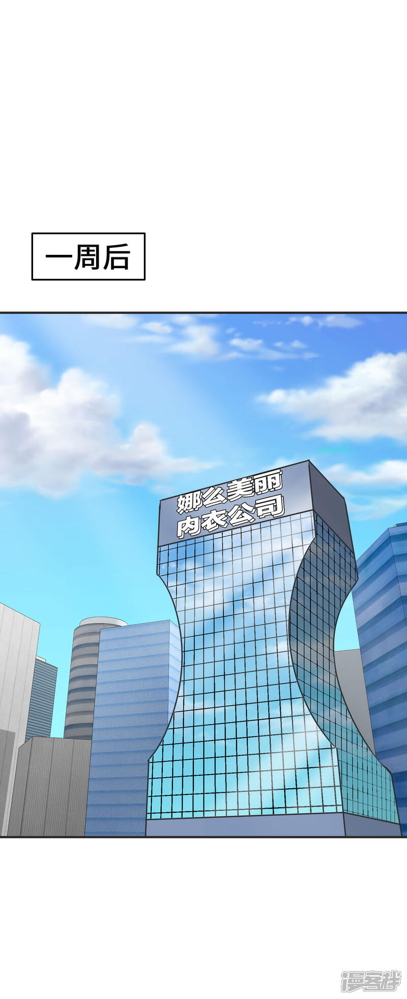 《当代大学生哈哈概论》第2季21话 难道是因为他 第13页