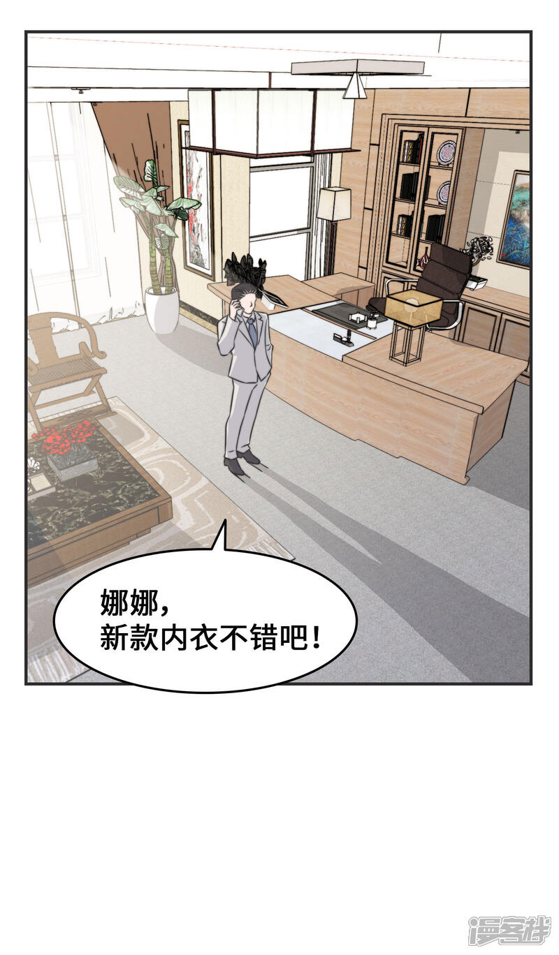 《当代大学生哈哈概论》第2季21话 难道是因为他 第14页
