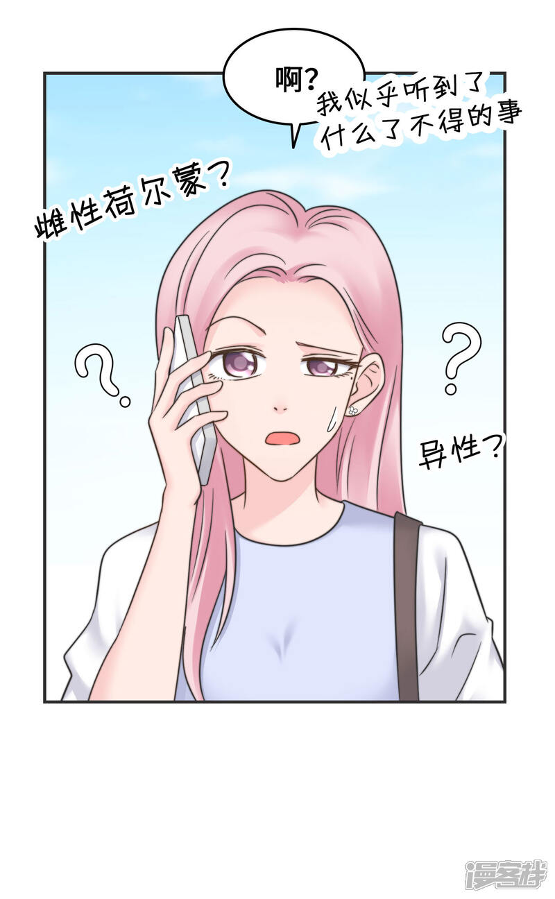 《当代大学生哈哈概论》第2季21话 难道是因为他 第17页