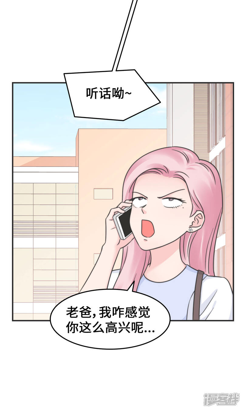 《当代大学生哈哈概论》第2季21话 难道是因为他 第19页