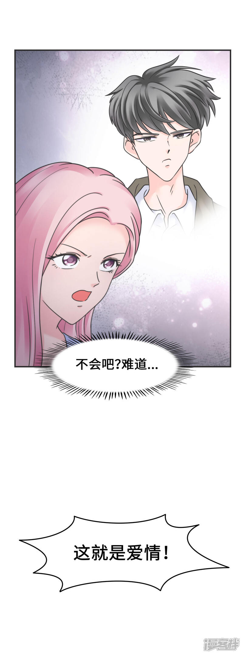 《当代大学生哈哈概论》第2季21话 难道是因为他 第22页