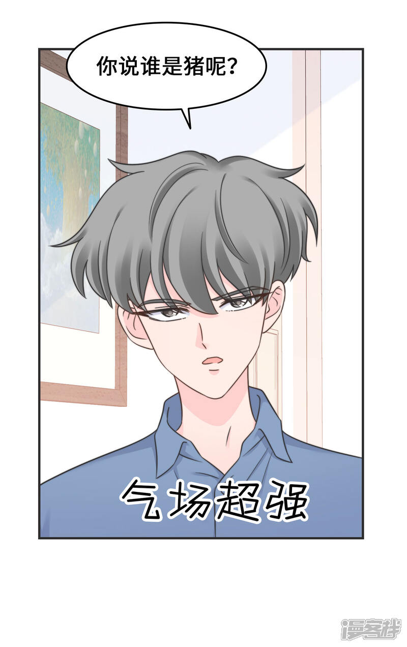 《当代大学生哈哈概论》第2季21话 难道是因为他 第3页
