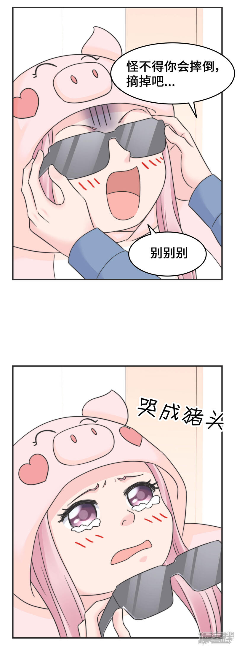 《当代大学生哈哈概论》第2季21话 难道是因为他 第9页