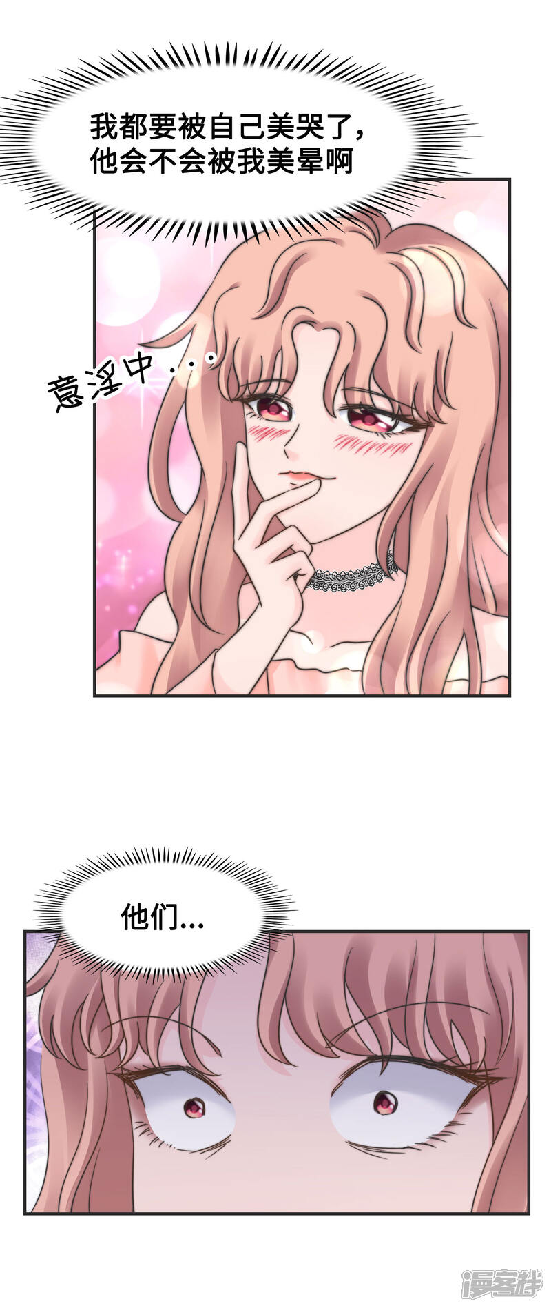 《当代大学生哈哈概论》第2季22话 渣男出没 第14页