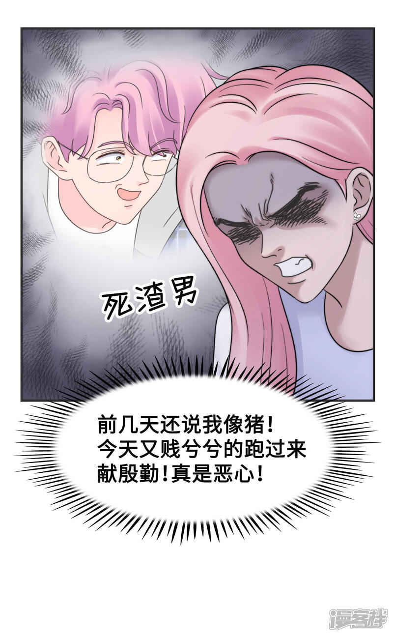 《当代大学生哈哈概论》第2季22话 渣男出没 第20页