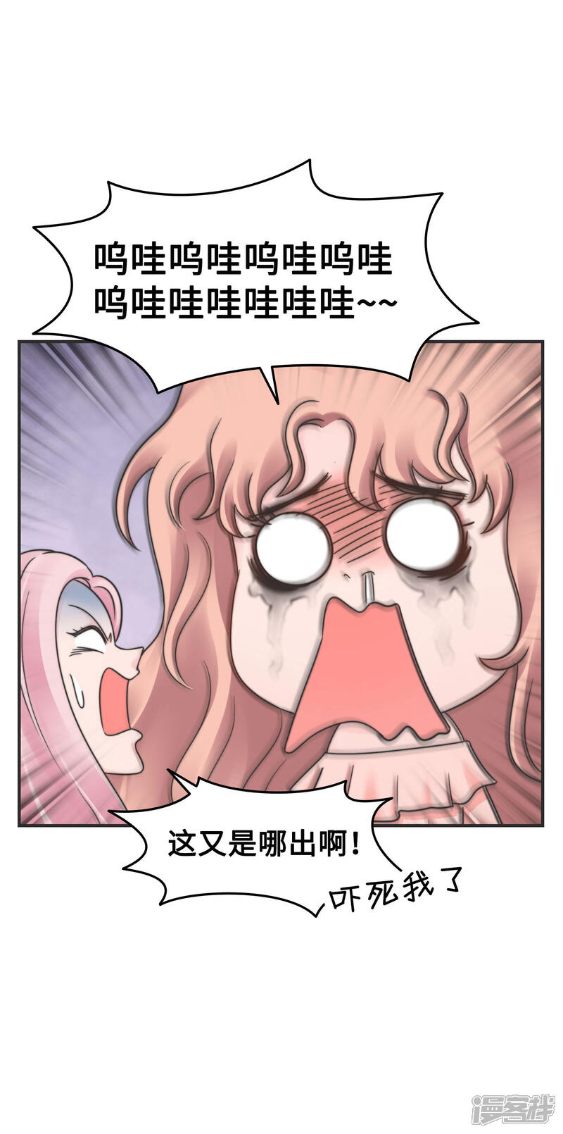 《当代大学生哈哈概论》第2季22话 渣男出没 第23页