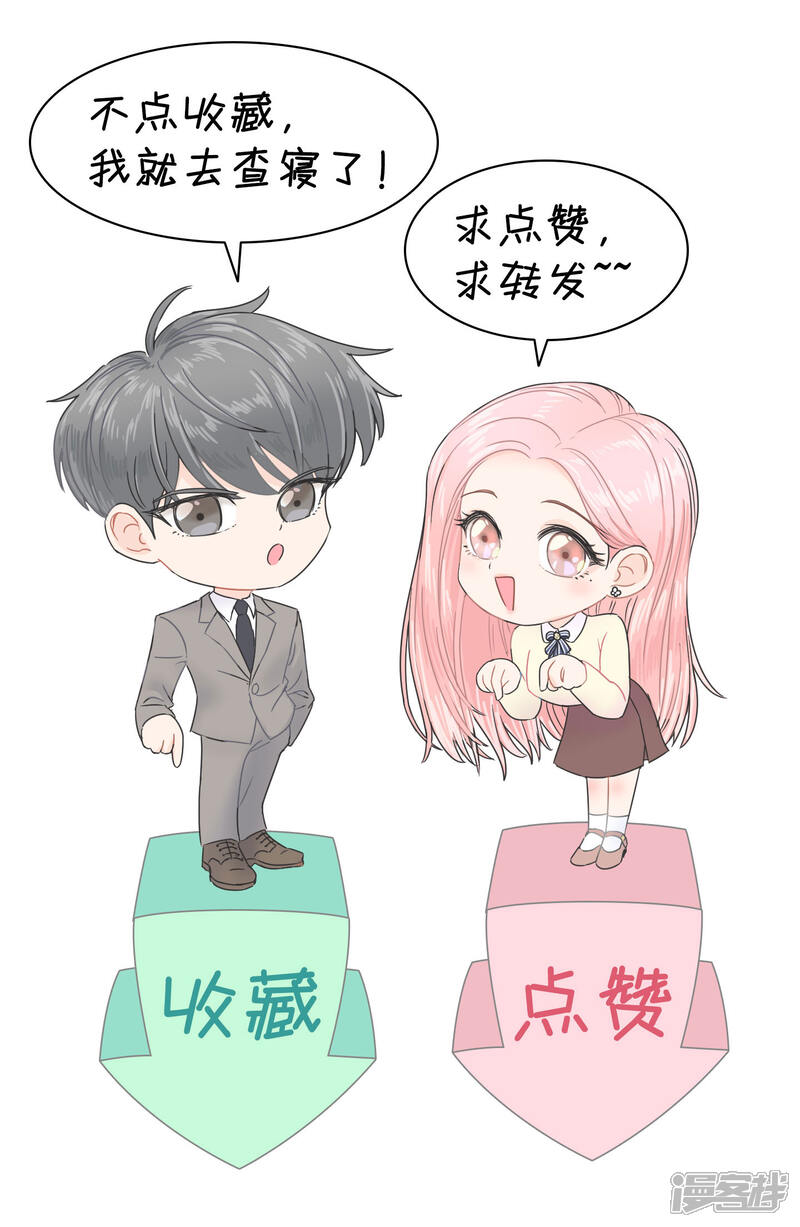 《当代大学生哈哈概论》第2季22话 渣男出没 第26页