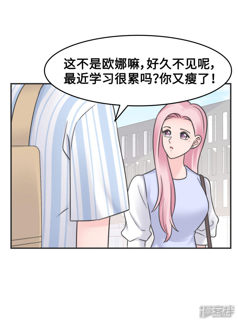 《当代大学生哈哈概论》第2季22话 渣男出没 第4页
