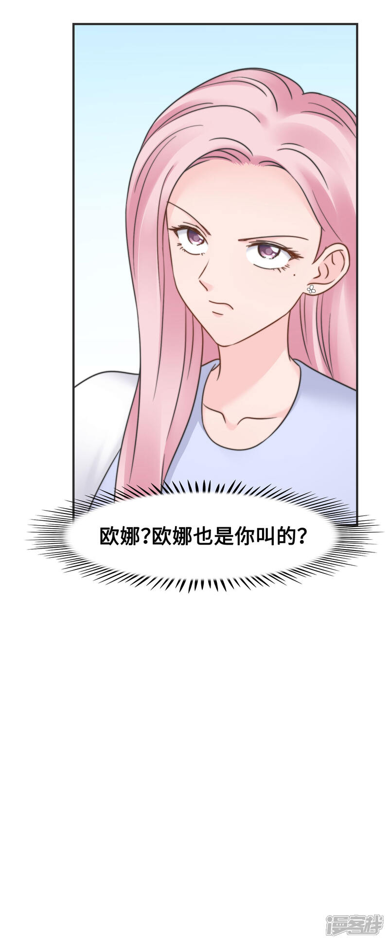《当代大学生哈哈概论》第2季22话 渣男出没 第5页