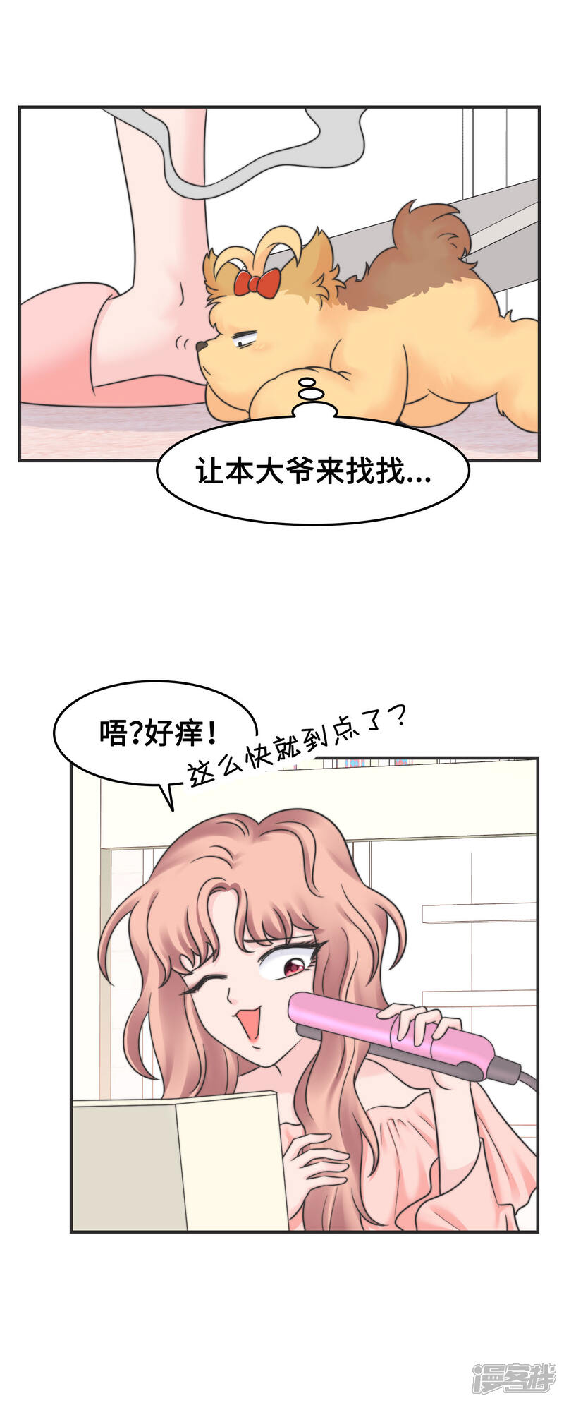 《当代大学生哈哈概论》第2季22话 渣男出没 第8页