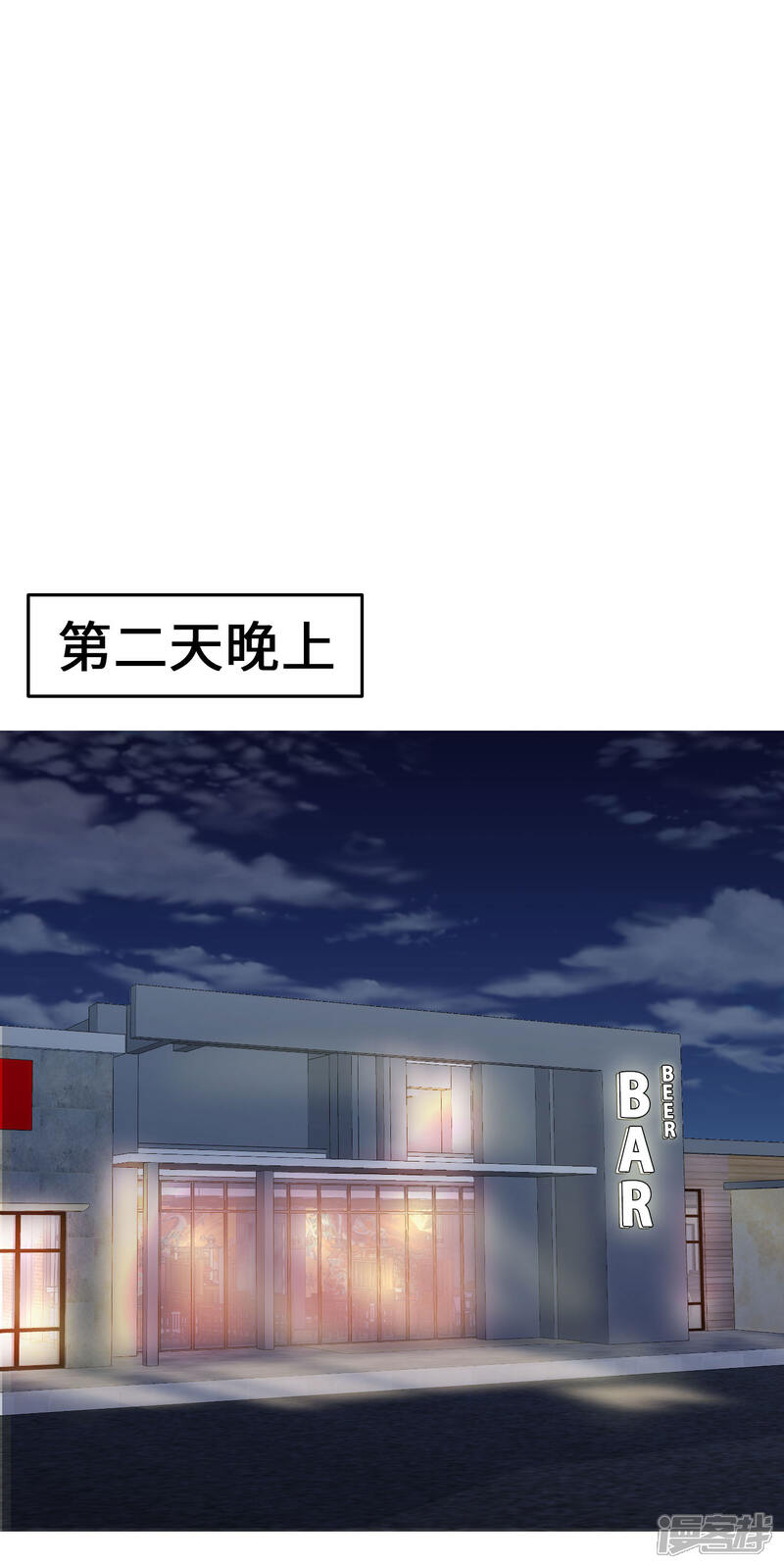 《当代大学生哈哈概论》第2季23话 陪你约会玩玩 第13页