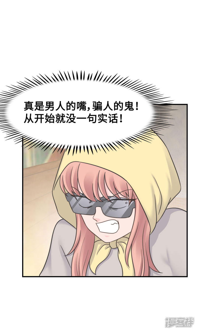 《当代大学生哈哈概论》第2季23话 陪你约会玩玩 第17页