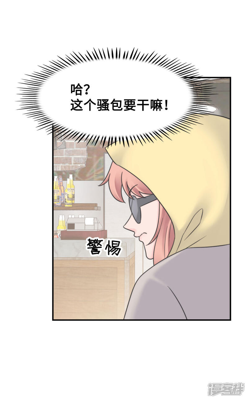 《当代大学生哈哈概论》第2季23话 陪你约会玩玩 第23页