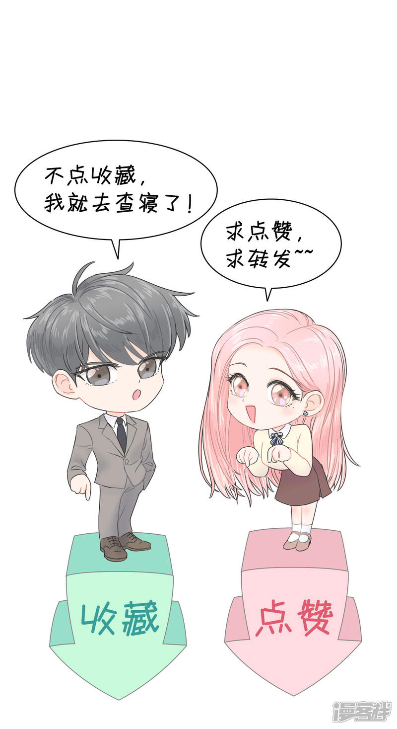 《当代大学生哈哈概论》第2季23话 陪你约会玩玩 第25页