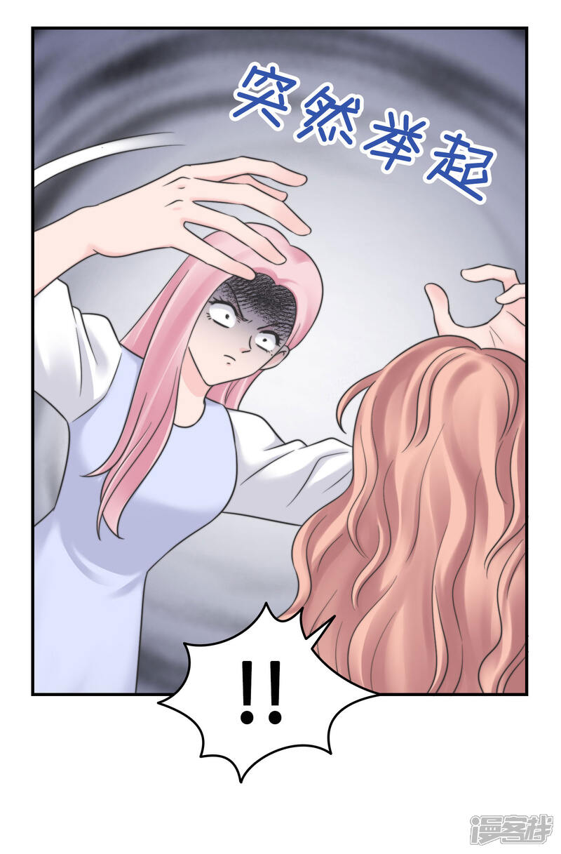 《当代大学生哈哈概论》第2季23话 陪你约会玩玩 第6页