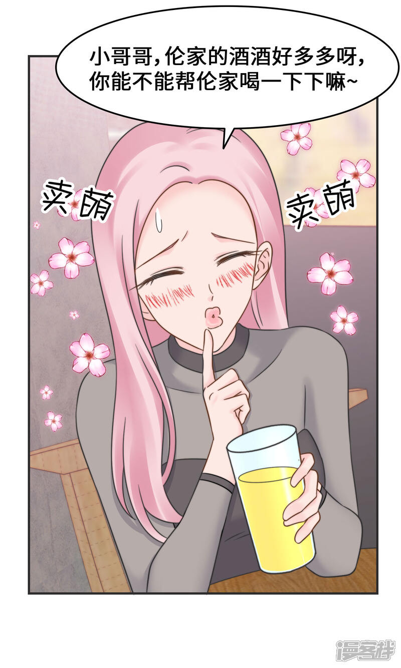 《当代大学生哈哈概论》第2季24话 这人有毒吧？ 第10页