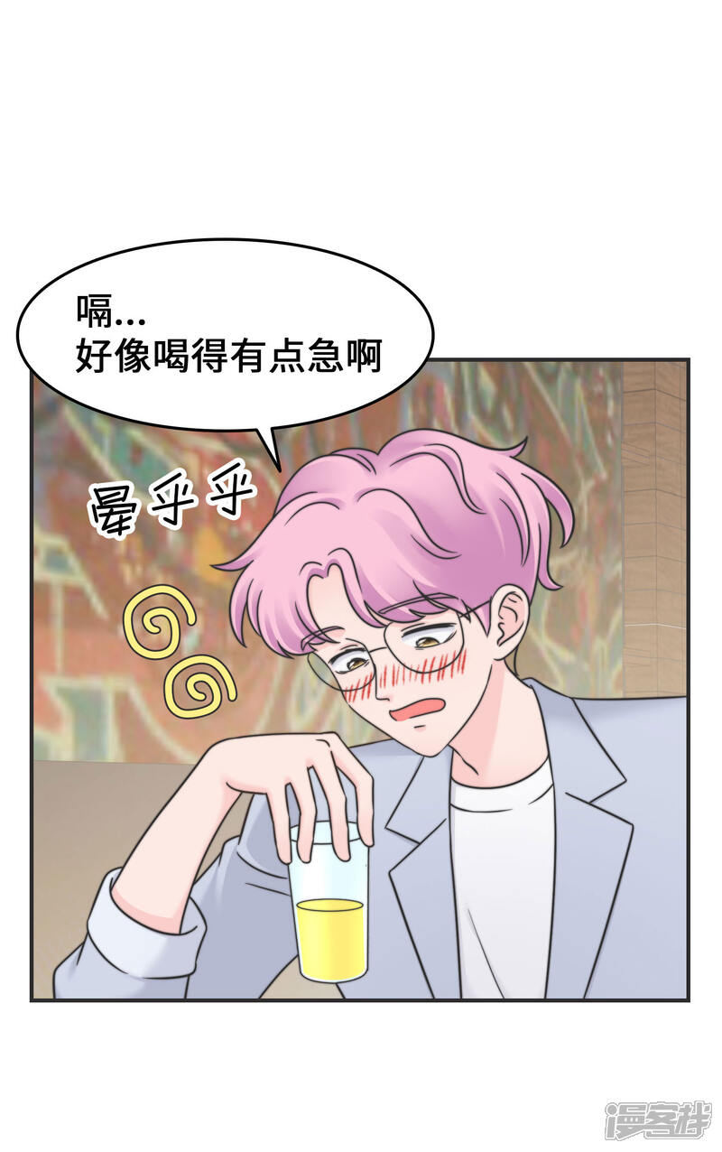 《当代大学生哈哈概论》第2季24话 这人有毒吧？ 第13页