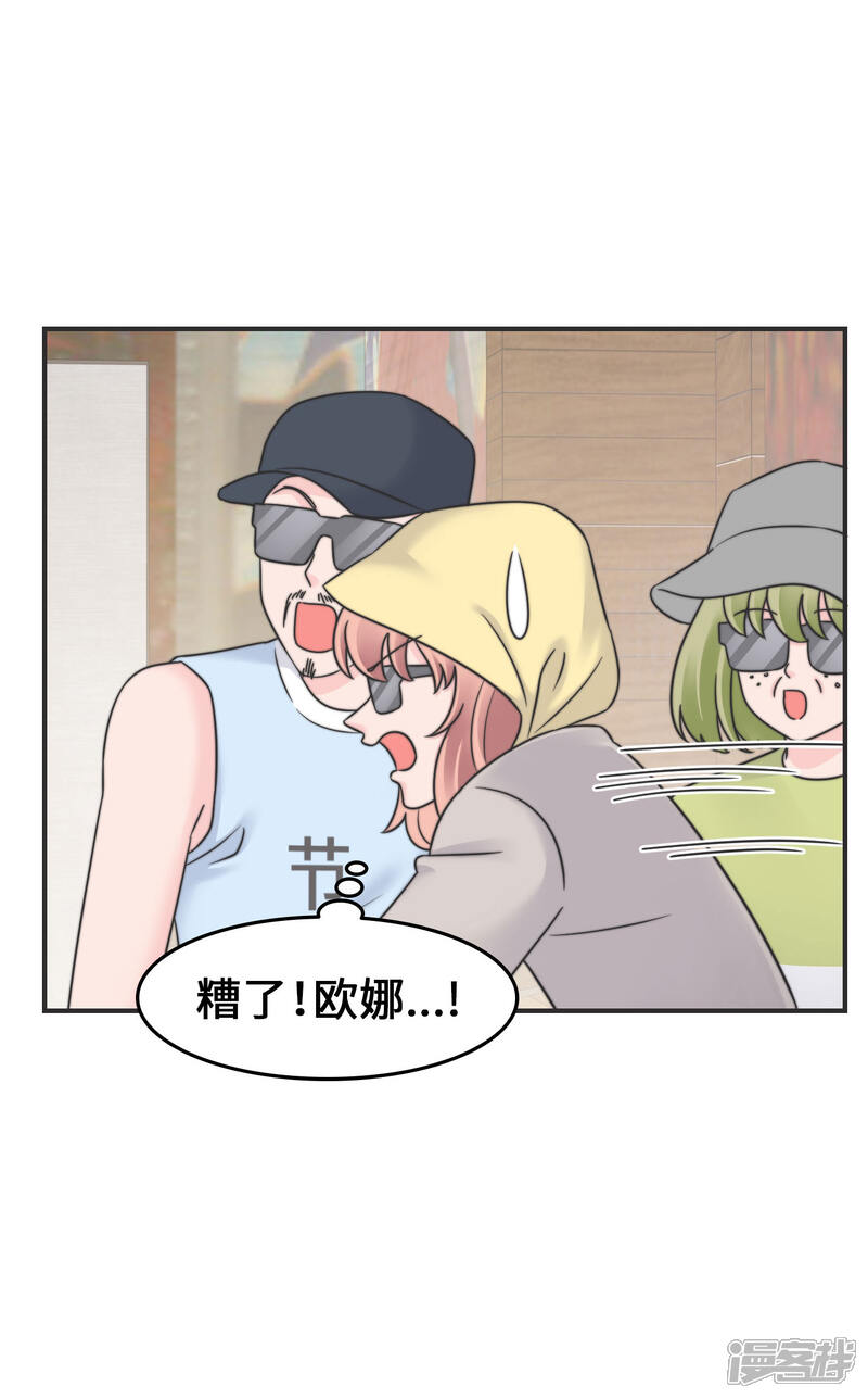 《当代大学生哈哈概论》第2季24话 这人有毒吧？ 第16页