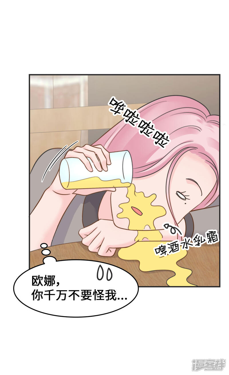 《当代大学生哈哈概论》第2季24话 这人有毒吧？ 第22页