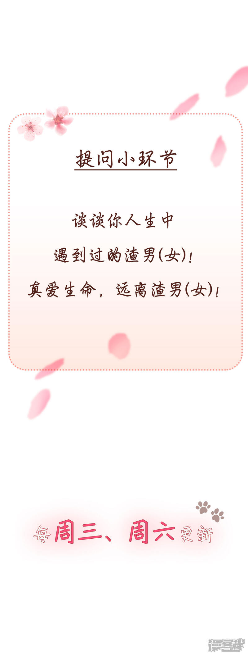 《当代大学生哈哈概论》第2季24话 这人有毒吧？ 第25页