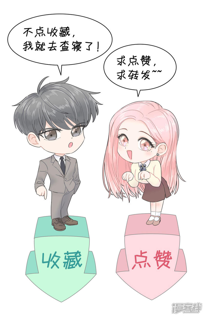 《当代大学生哈哈概论》第2季24话 这人有毒吧？ 第26页