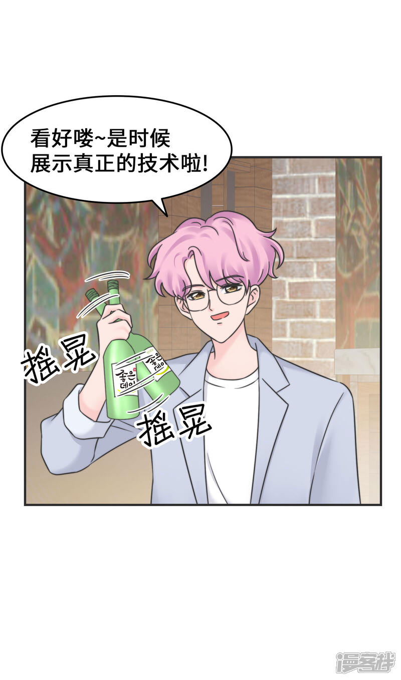 《当代大学生哈哈概论》第2季24话 这人有毒吧？ 第3页