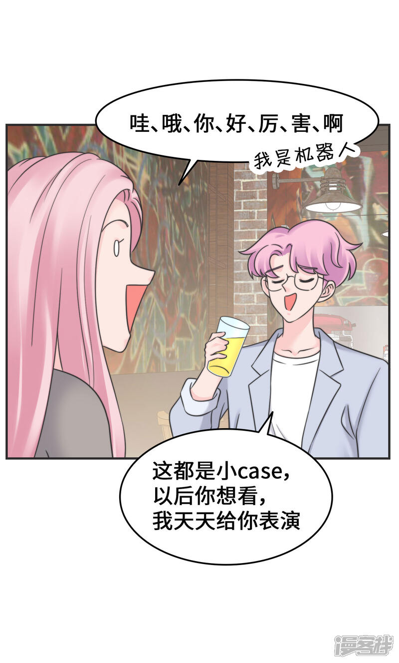 《当代大学生哈哈概论》第2季24话 这人有毒吧？ 第7页