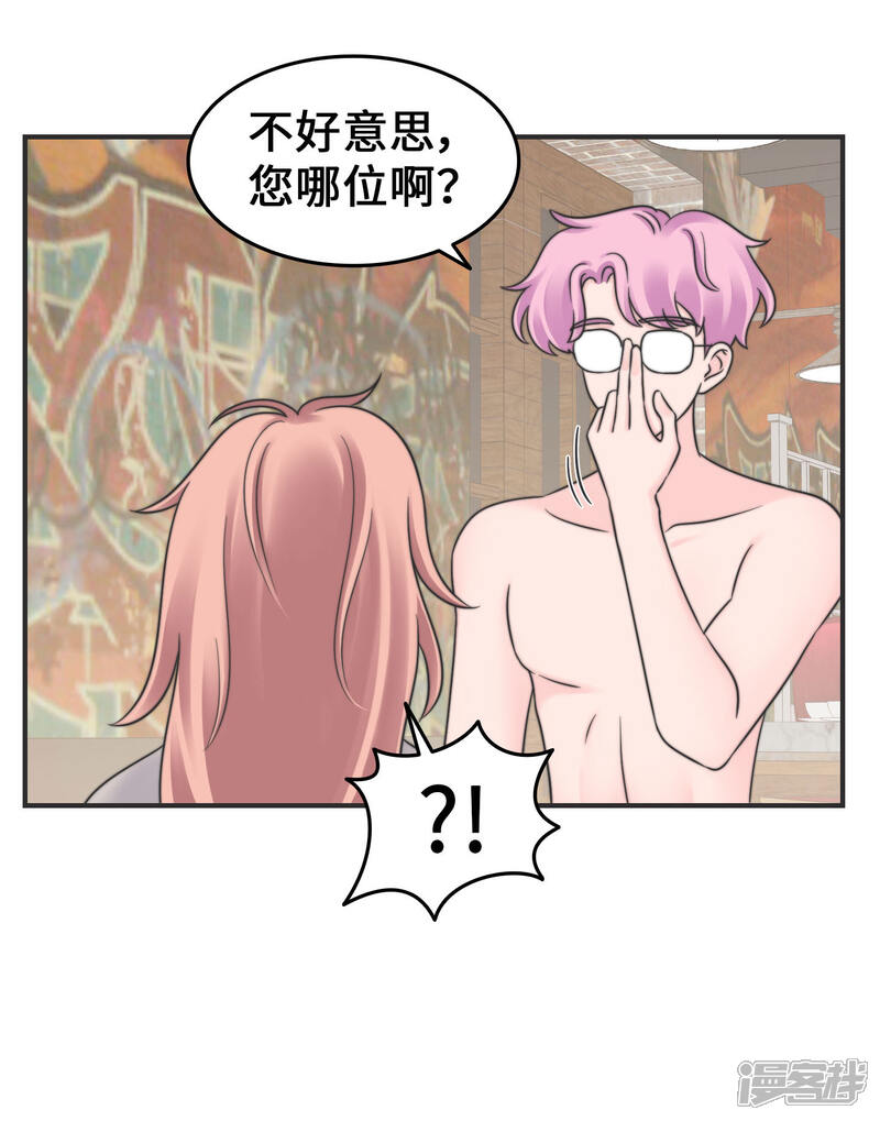 《当代大学生哈哈概论》第2季25话 手撕渣男 第11页
