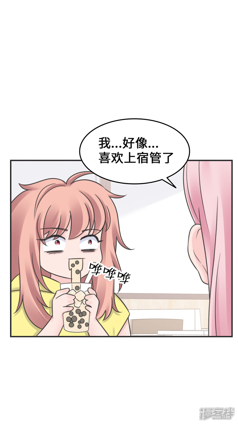 《当代大学生哈哈概论》第2季26话 坦白 第18页