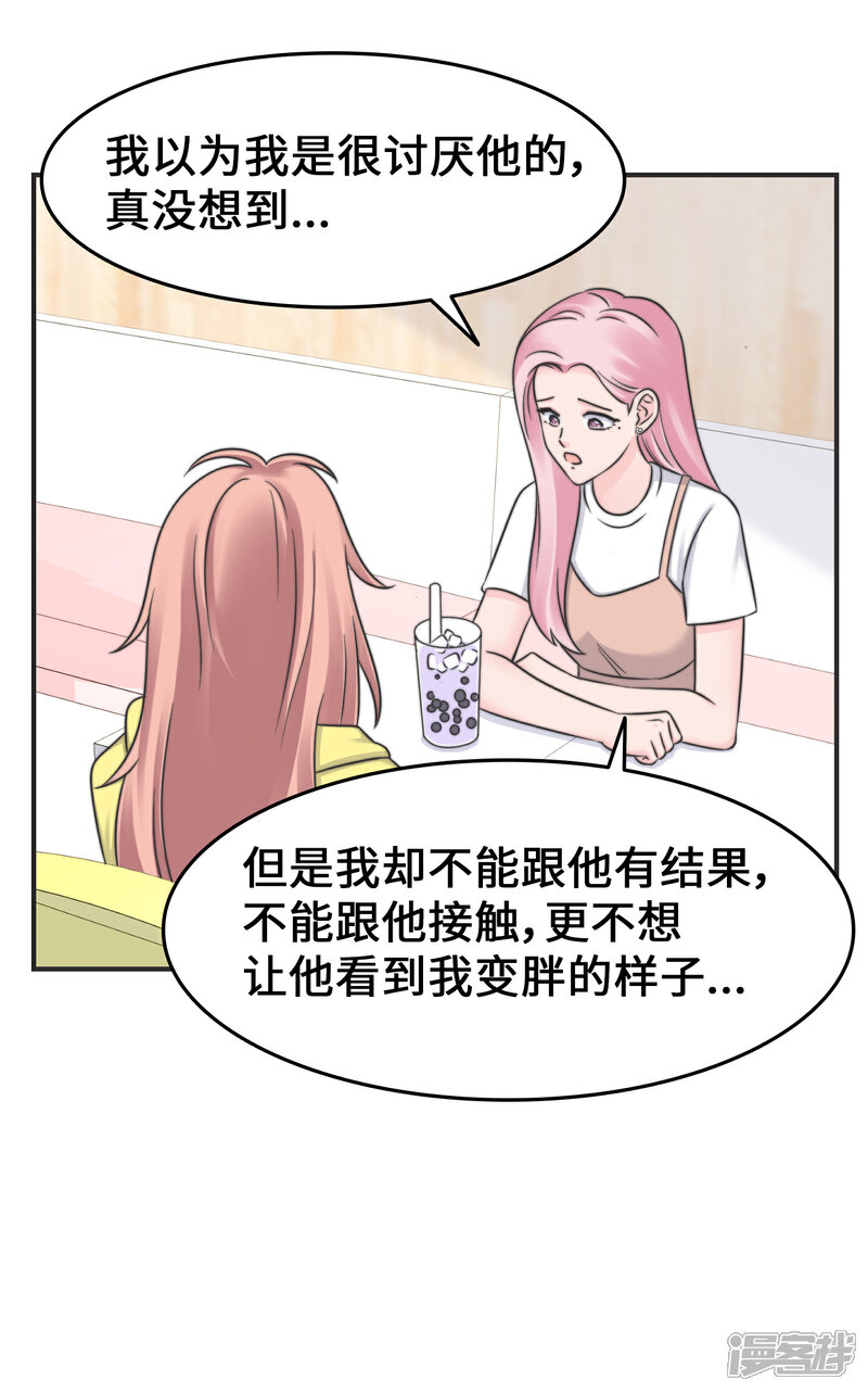 《当代大学生哈哈概论》第2季26话 坦白 第19页