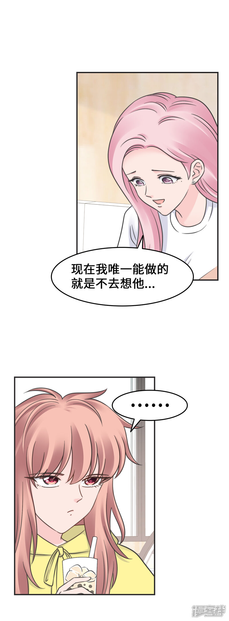 《当代大学生哈哈概论》第2季26话 坦白 第21页