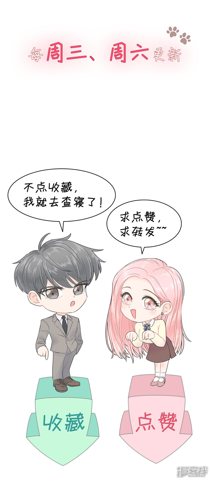 《当代大学生哈哈概论》第2季26话 坦白 第28页