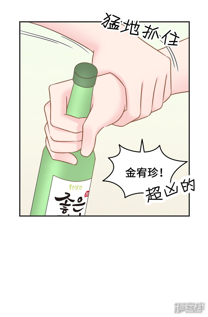 《当代大学生哈哈概论》第2季26话 坦白 第2页