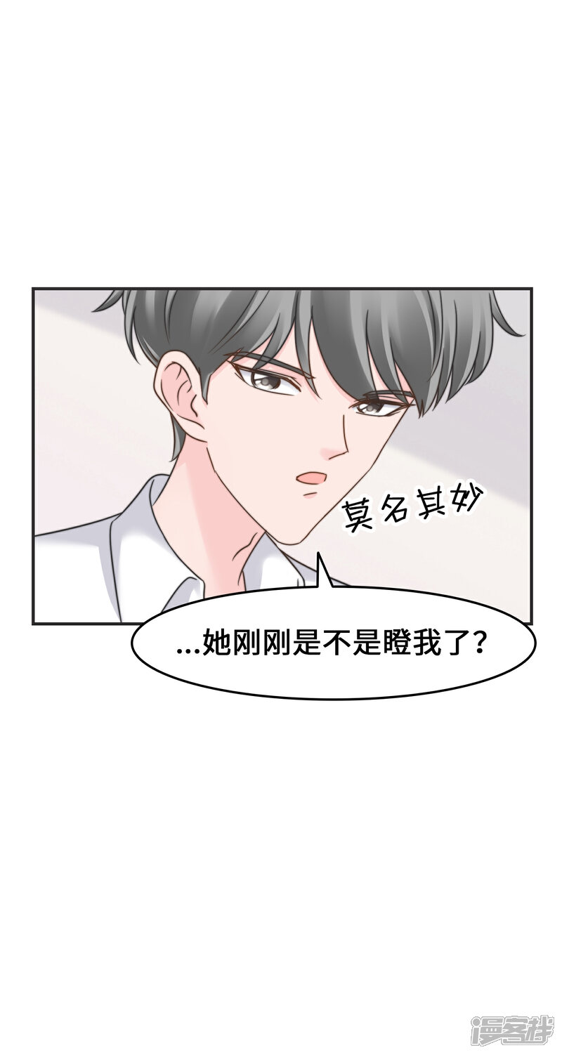 《当代大学生哈哈概论》第2季26话 坦白 第9页