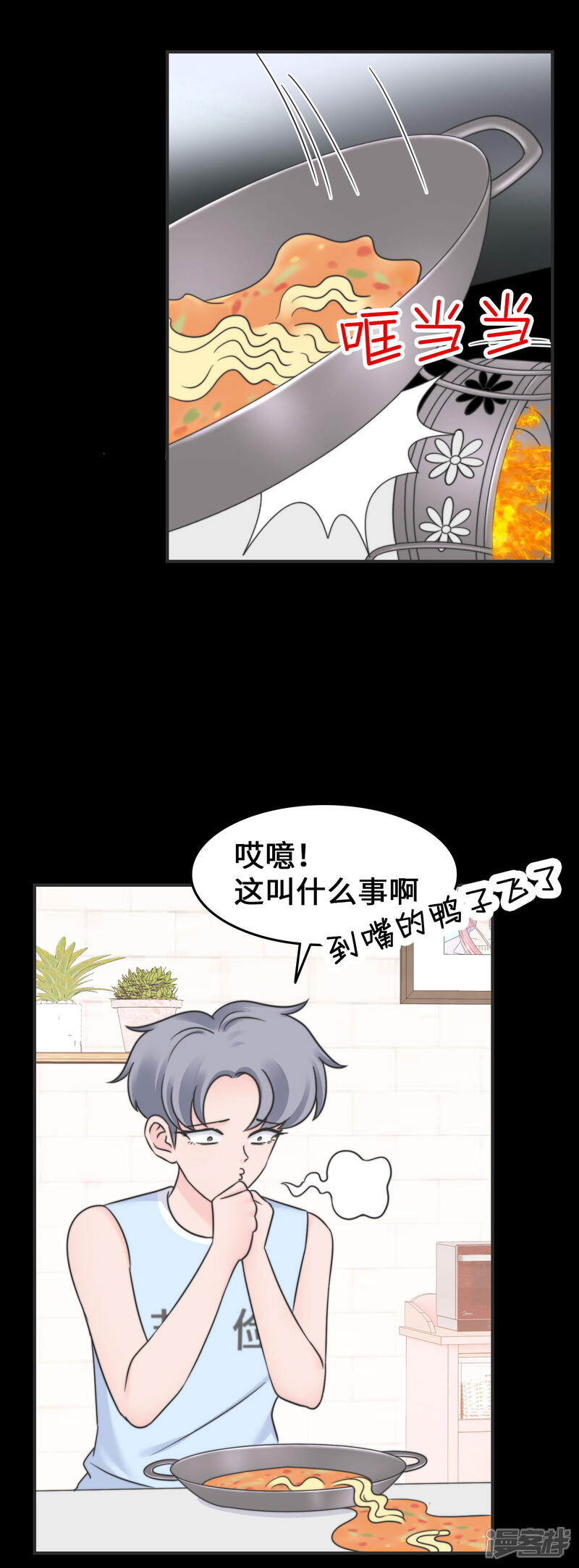 《当代大学生哈哈概论》第2季27话 寝室着火了 第10页