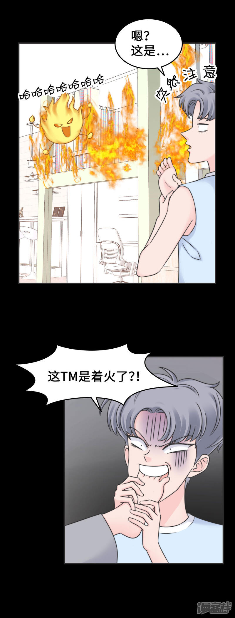 《当代大学生哈哈概论》第2季27话 寝室着火了 第14页