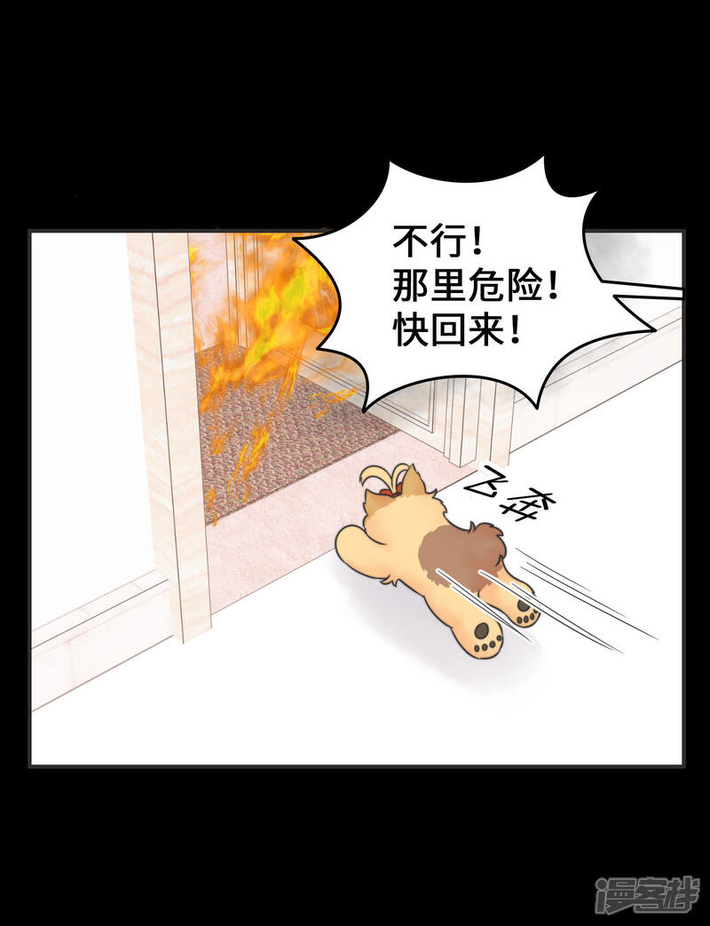 《当代大学生哈哈概论》第2季27话 寝室着火了 第18页