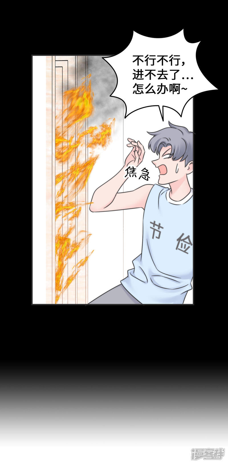 《当代大学生哈哈概论》第2季27话 寝室着火了 第19页