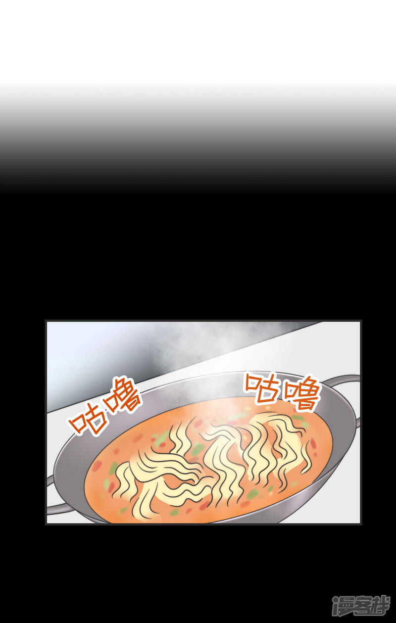 《当代大学生哈哈概论》第2季27话 寝室着火了 第8页
